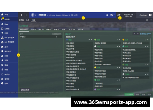 建业剥离球员资产：转会窗口的策略调整