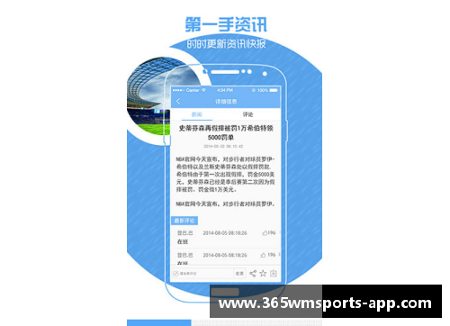 NBA直播免插件观看全攻略